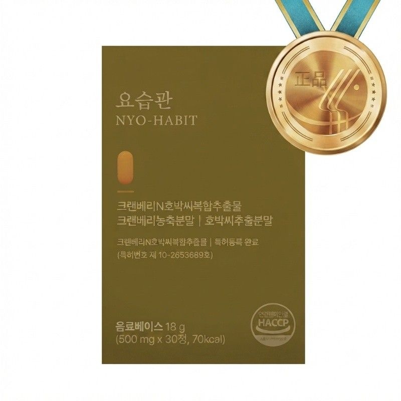 BK웰 요습관