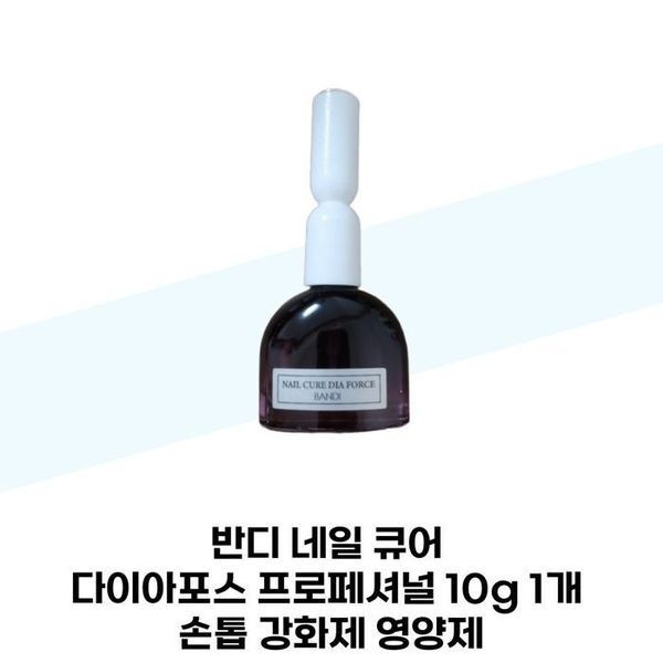 [하프클럽]반디 네일 큐어 다이아포스 프로페셔널 10g 1개 손톱 강화제 영양제