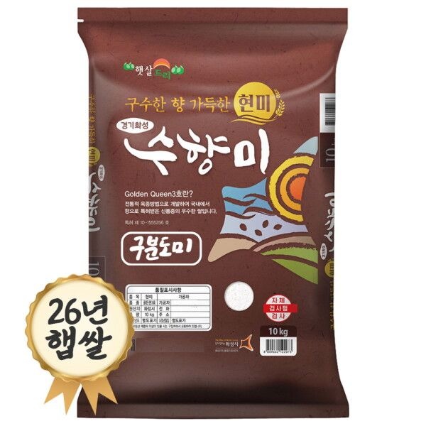 [밥선생] 수향미 구분도쌀 10kg 골든퀸3호 26년 햅쌀