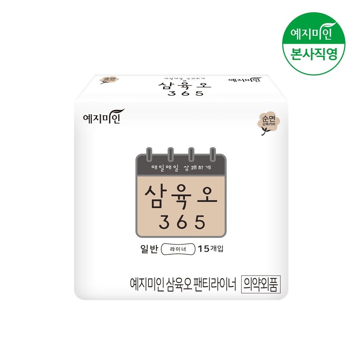 [패션플러스][예지미인] [예지미인] 예지미인 삼육오 일반 팬티라이너 15P