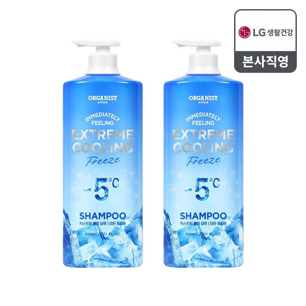 오가니스트 익스트림 쿨링 샴푸 1100ml 2개