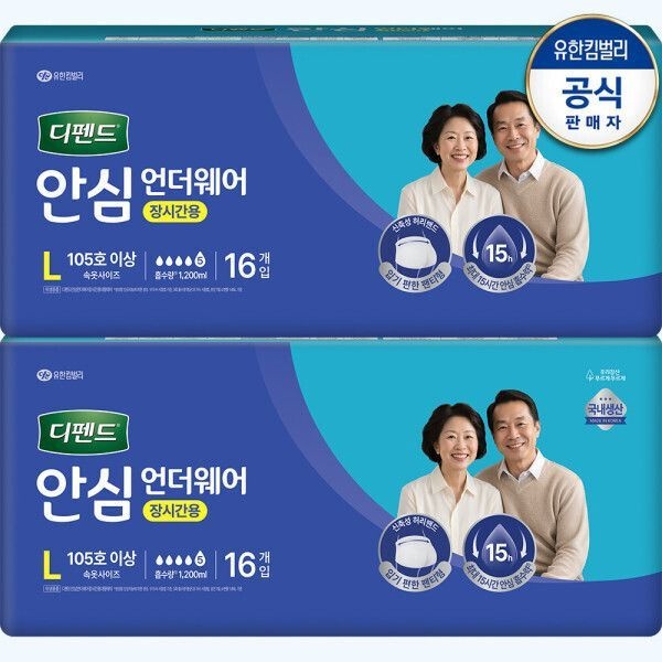 (총 32매) 디펜드 안심 언더웨어 장시간용 대형(L) 16개입X2팩/(흡수량1200ml)/성인용기저귀/유한킴벌리