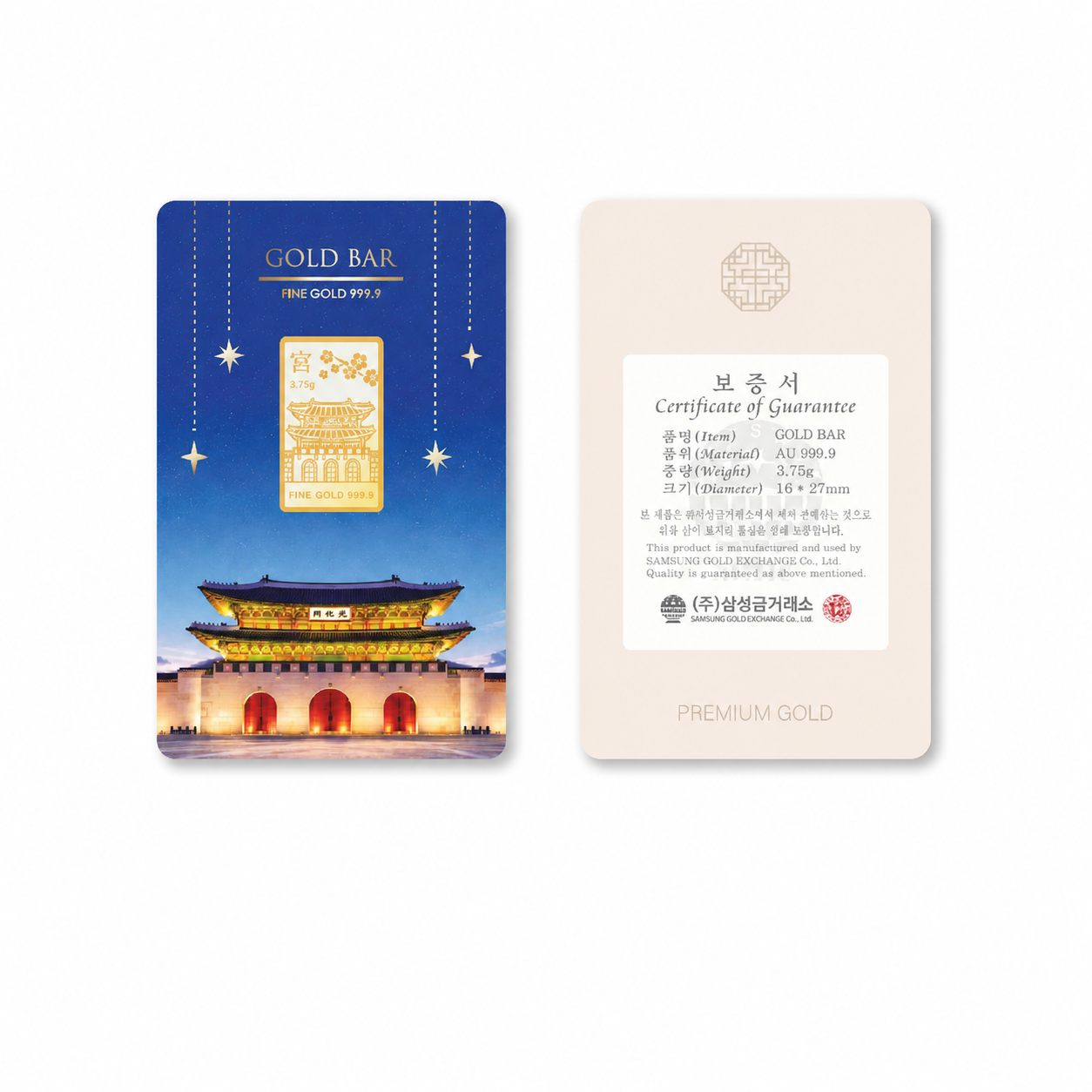 삼성금거래소 [삼성금거래소] 광화문 골드바 3.75g