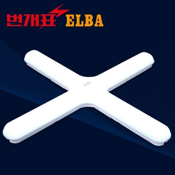 번개표 엘바 LED 십자등 80W 형광등 조명 전구 방등 거실등 전등 번개표 공식대리점 금호전기