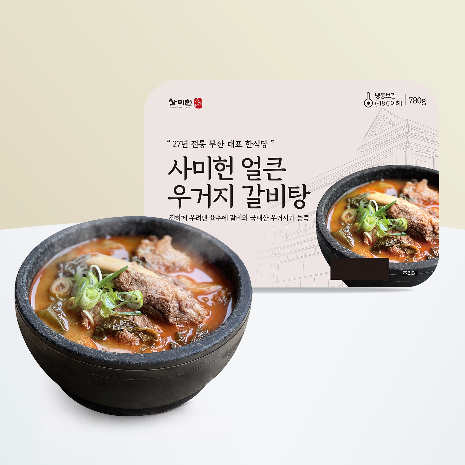 [사미헌]얼큰 우거지 갈비탕 5팩 (1팩 780g*5팩)