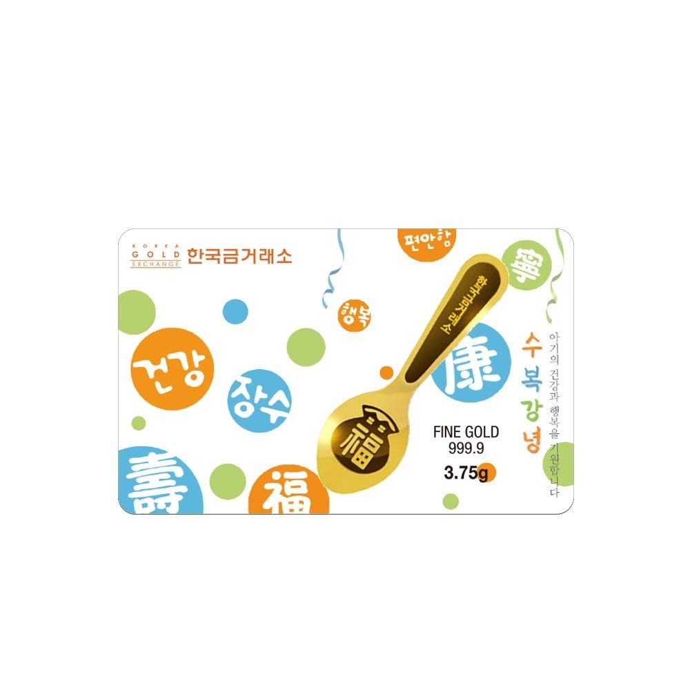 한국금거래소 순금 금수저 3.75g