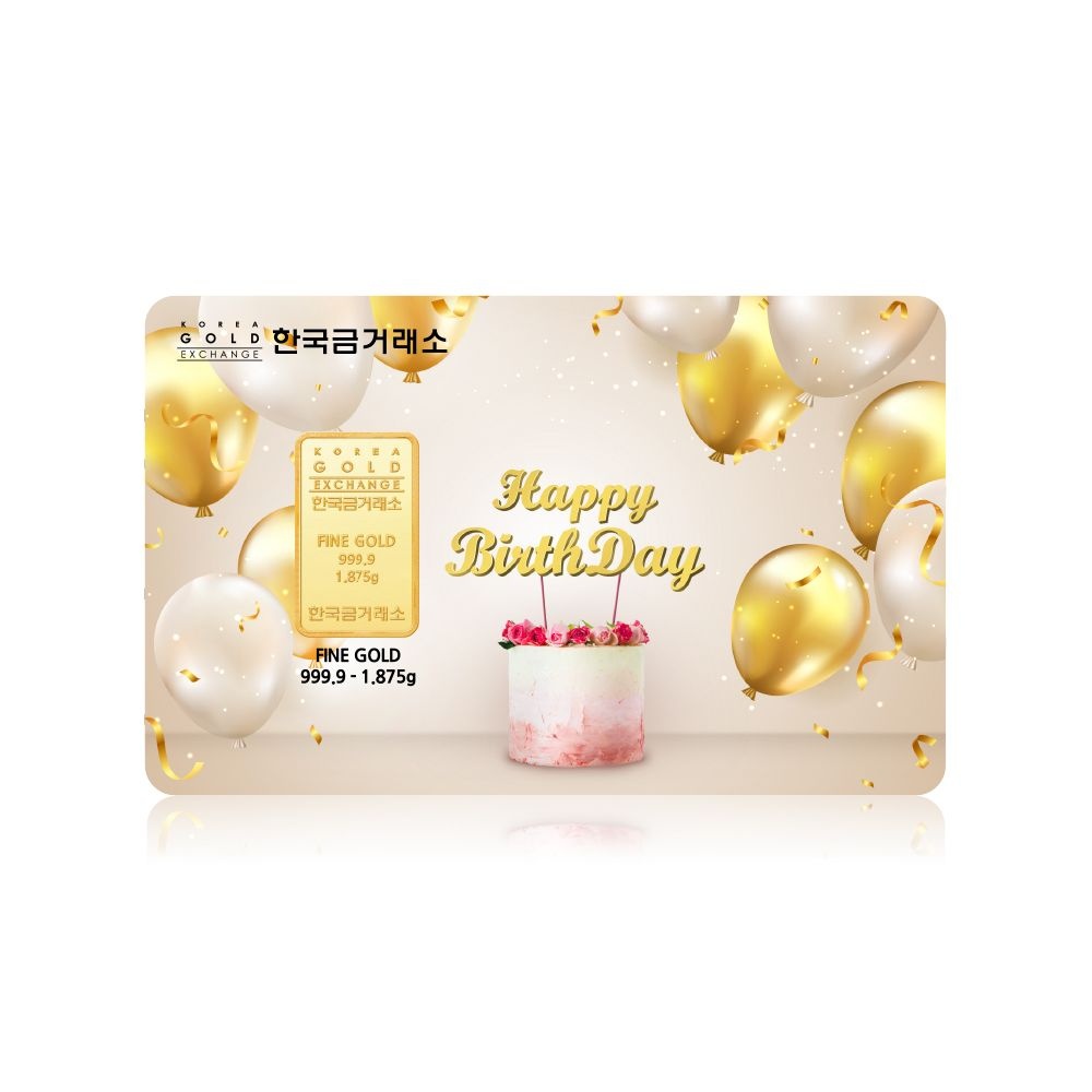 한국금거래소 생일축하해 골드바 1.875g