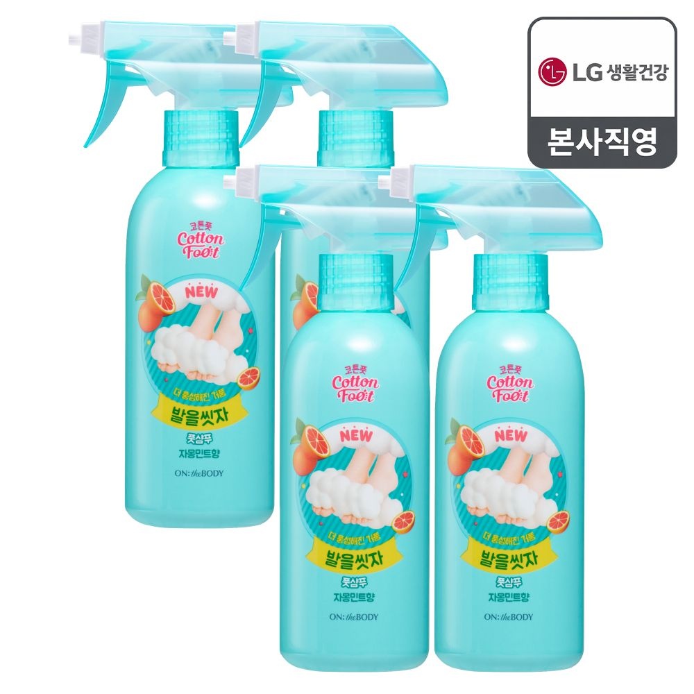 온더바디 코튼풋 발을씻자 풋샴푸 자몽 385ml x 4개