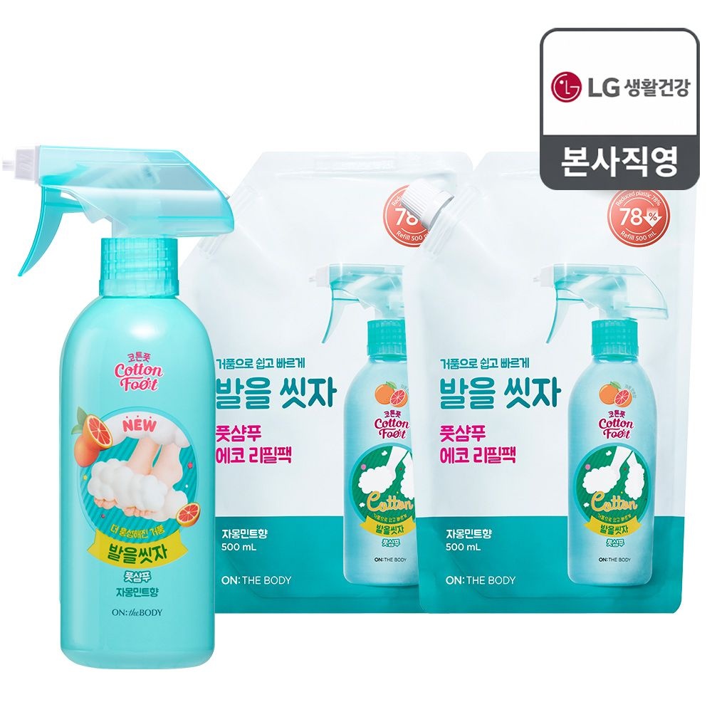 온더바디 발을씻자 풋샴푸 510ml용기1개 + 500ml 리필 2개 자몽향