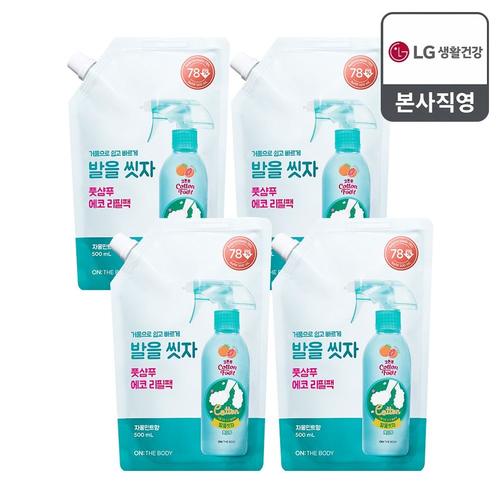 온더바디 코튼풋 발을씻자 풋샴푸 리필 자몽민트 500ml x 4개