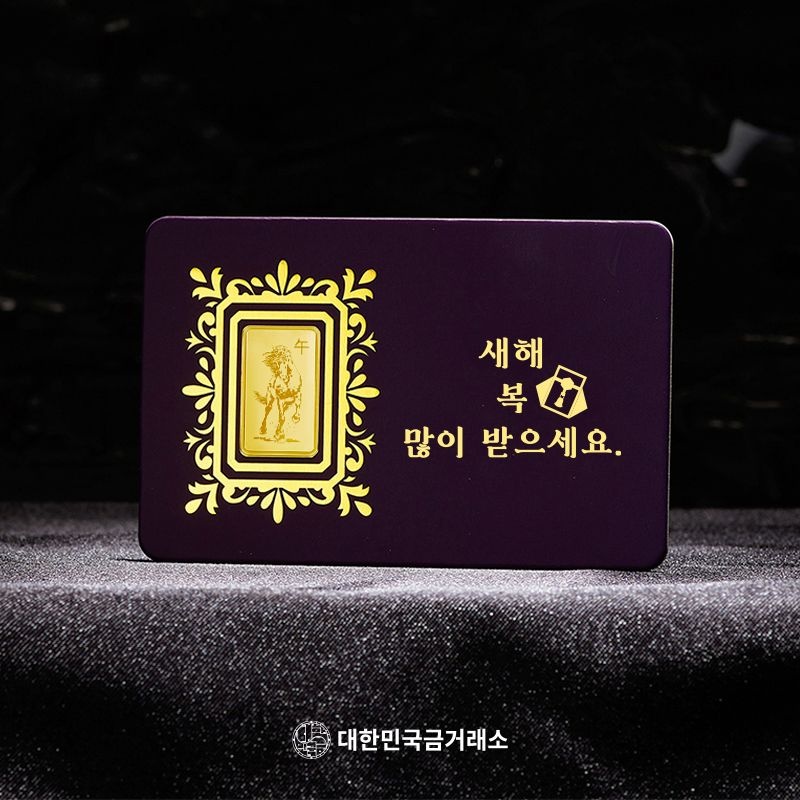 대한민국금거래소 설날 골드바 0.5g