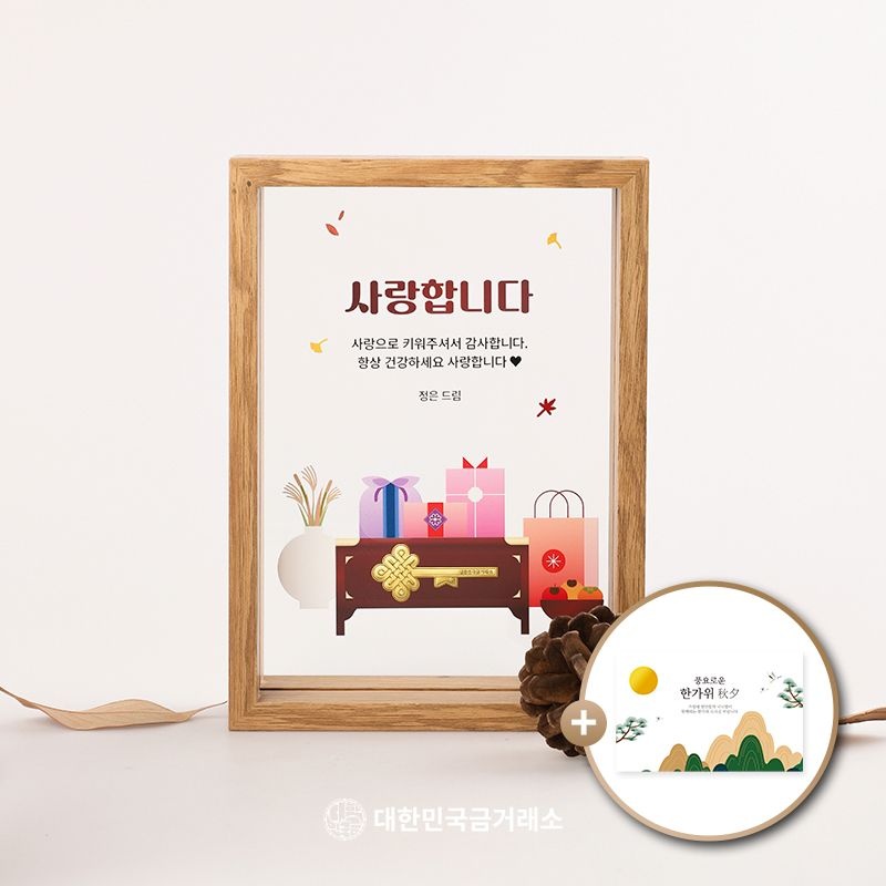 대한민국금거래소 [추석] 액자 순금 골드바 1g