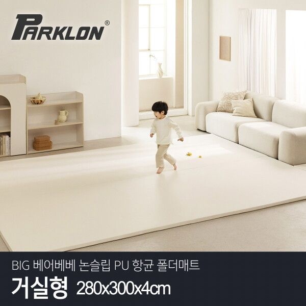[파크론] BIG 베어베베 논슬립 PU 폴더매트 거실형 280x300x4cm
