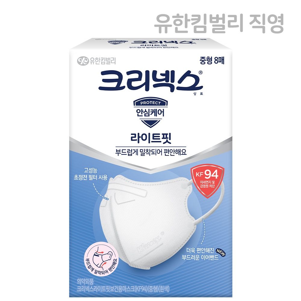 크리넥스 KF94 마스크 라이트핏 새부리형 화이트 중형 8PX1개