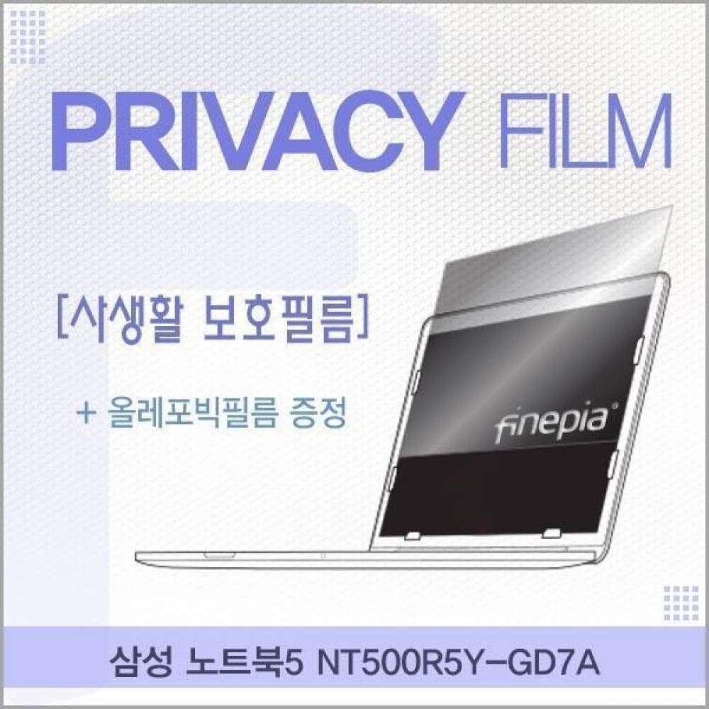 BS 삼성 노트북5 NT500R5Y-GD7A용 거치식 Privacy정보보호필름