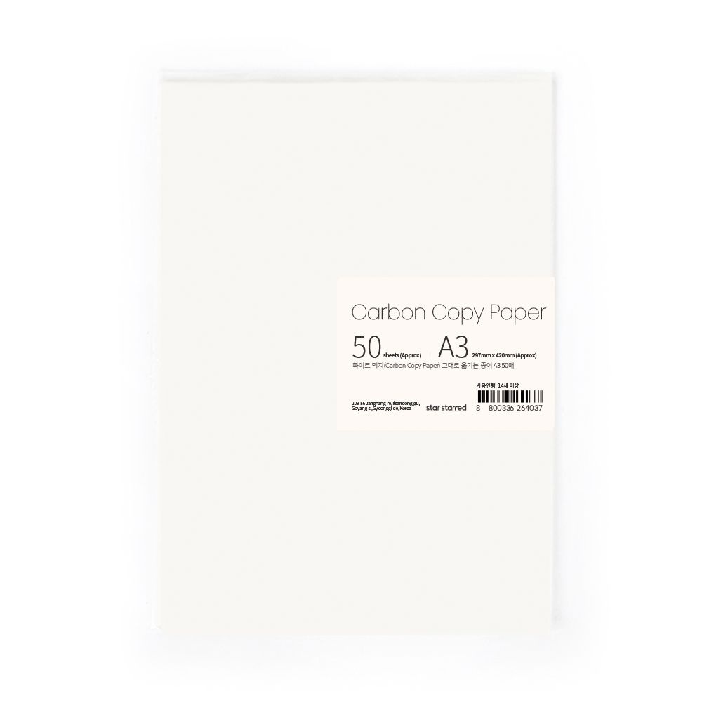 star starred 화이트 먹지(Carbon Copy Paper) 그대로 옮기는 종이