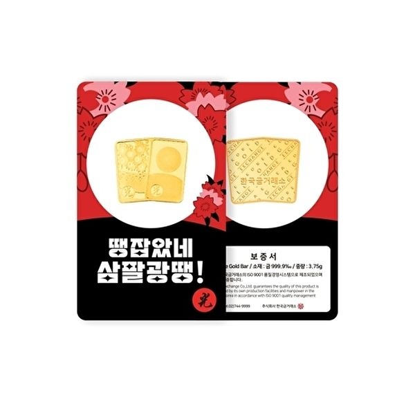 한국금거래소 [한국금거래소]한국금거래소 화투 삼팔광땡 골드바 3.75g