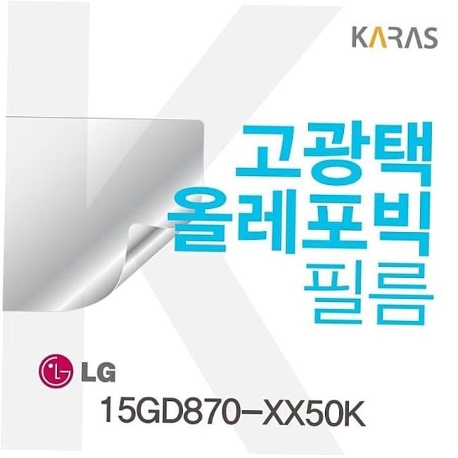 카라스인터내셔널 전용필름 고광택필름 15GD870-XX50K용