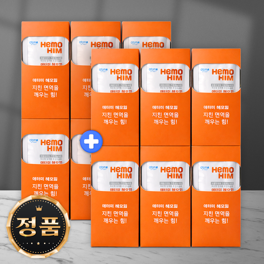 [오늘출발] 애터미 (1+1) 애터미 헤모힘 120포 + 국산여름용마스크50매 [신규제조 오늘출발]