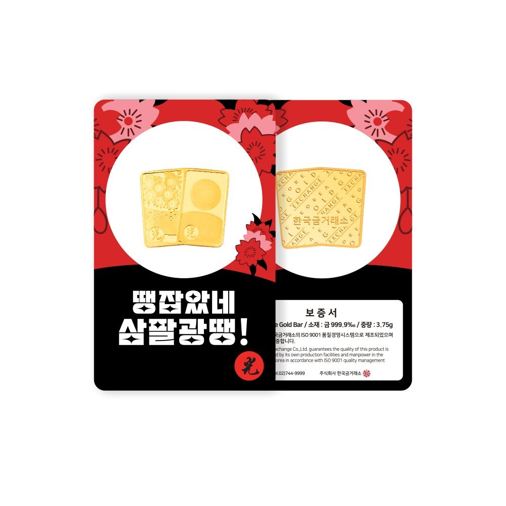 [롯데백화점] 한국금거래소 화투 삼팔광땡 골드바 3.75g