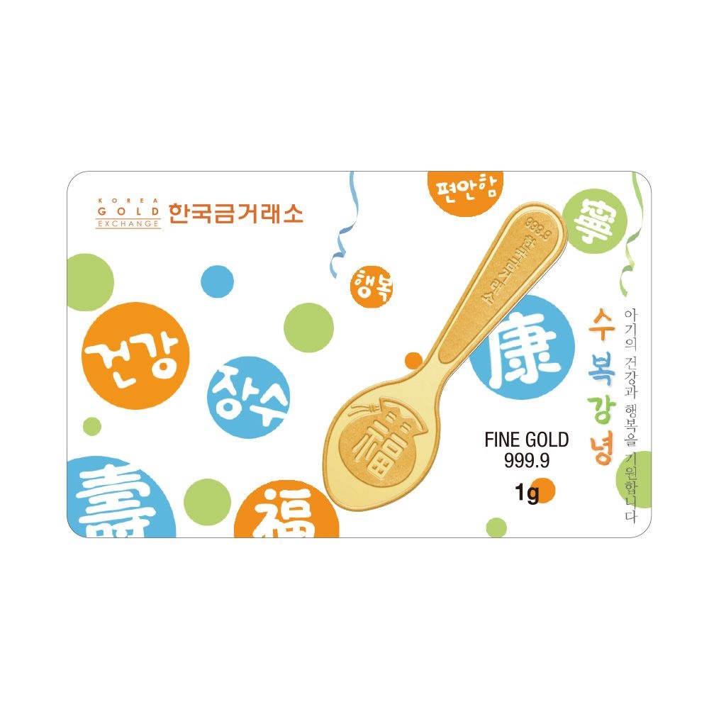 [롯데백화점] 한국금거래소 순금 금수저 1g
