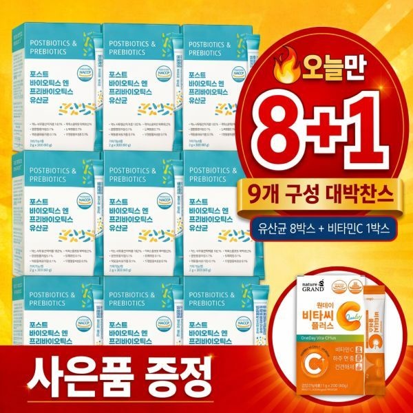 모유유산균 BNR17 유산균 락토바실러스 가세리 BMR17 비엔나17 비에날17 비에날씬 비엔날씬 비엔알17 8+1