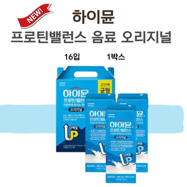 일동후디스 하이문 노인 단백질 음료 보충제 하이뮨 장민호단백질 오리지날 16입
