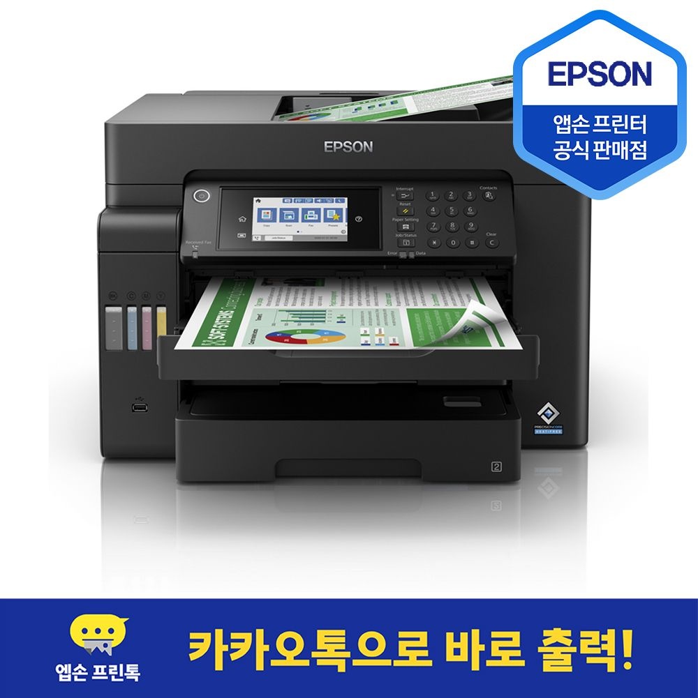 엡손 Epson 정품 무한 L15150 엡손 에코탱크 잉크젯 복합기 복사 스캔 프린터 A3 잉크 포함