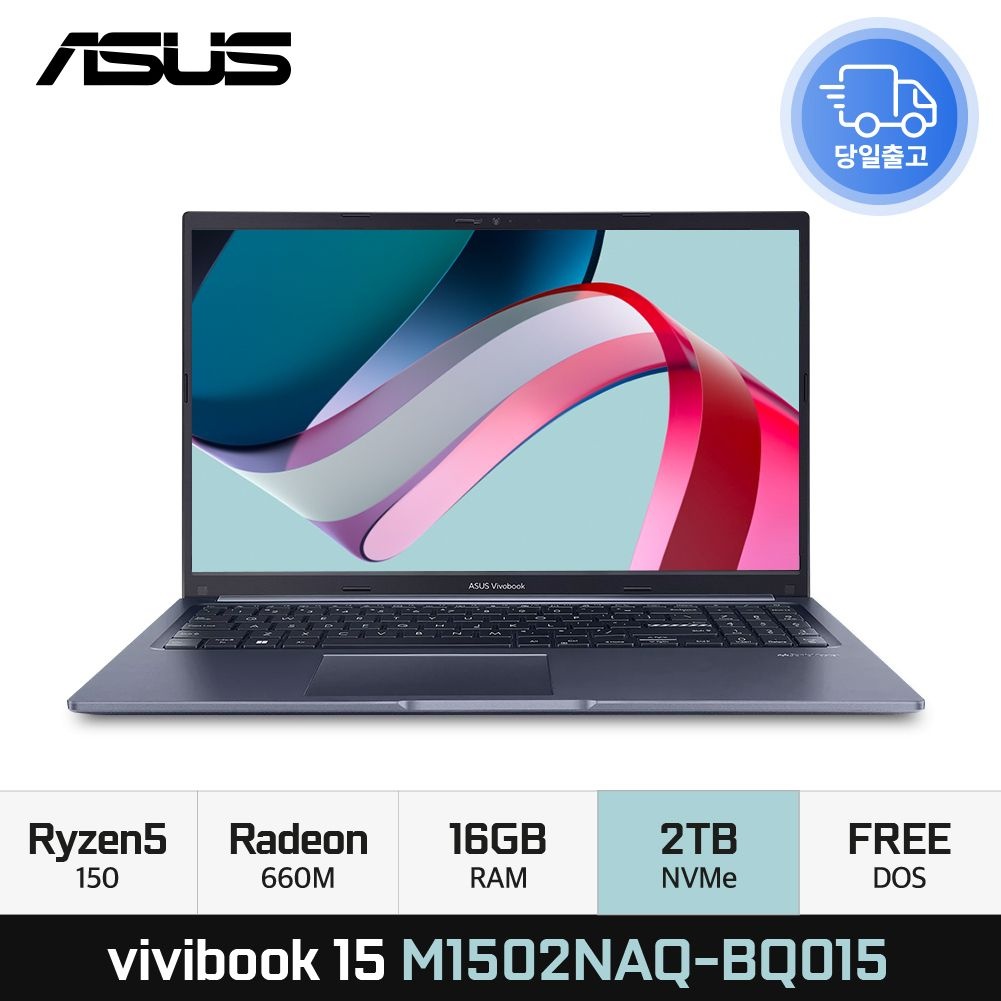 ASUS 비보북 15 M1502NAQ-BQ015 라이젠5 150 사무용 인강용 학업용 가정용 휴대용 노트북 16GB 2TB EDEN