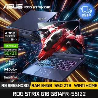 ASUS ROG STRIX G16 G614FR-S5122 라이젠9 9955HX3D RTX5070Ti 64GB 2TB 윈11 게이밍노트북 ED