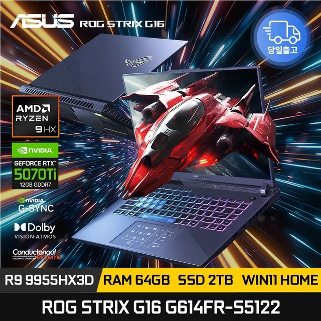ASUS ROG STRIX G16 G614FR-S5122 라이젠9 9955HX3D RTX5070Ti 64GB 2TB 윈11 게이밍노트북 ED