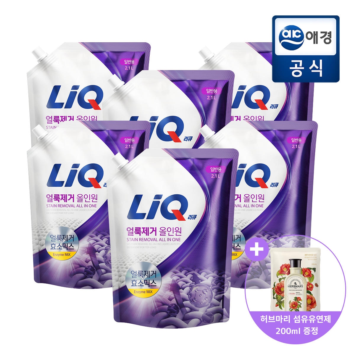[포토리뷰400P]리큐 얼룩제거 올인원 세탁세제 리필2.1L*6개(일반/드럼) + 증정품