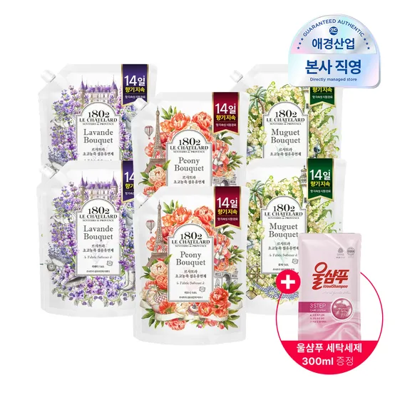 [포토리뷰500P]르샤트라 고농축 섬유유연제 부케 피오니/라벤더/뮤게 1.6L*6개 (+울샴푸 세탁세제 300ml 증정)