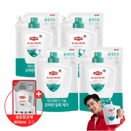[포토리뷰2,000P] [대용량] 꿉꿉함 OUT 랩신 항균 세탁세제 파우치 1.2L*4개  (+항균제 400ml 증정)