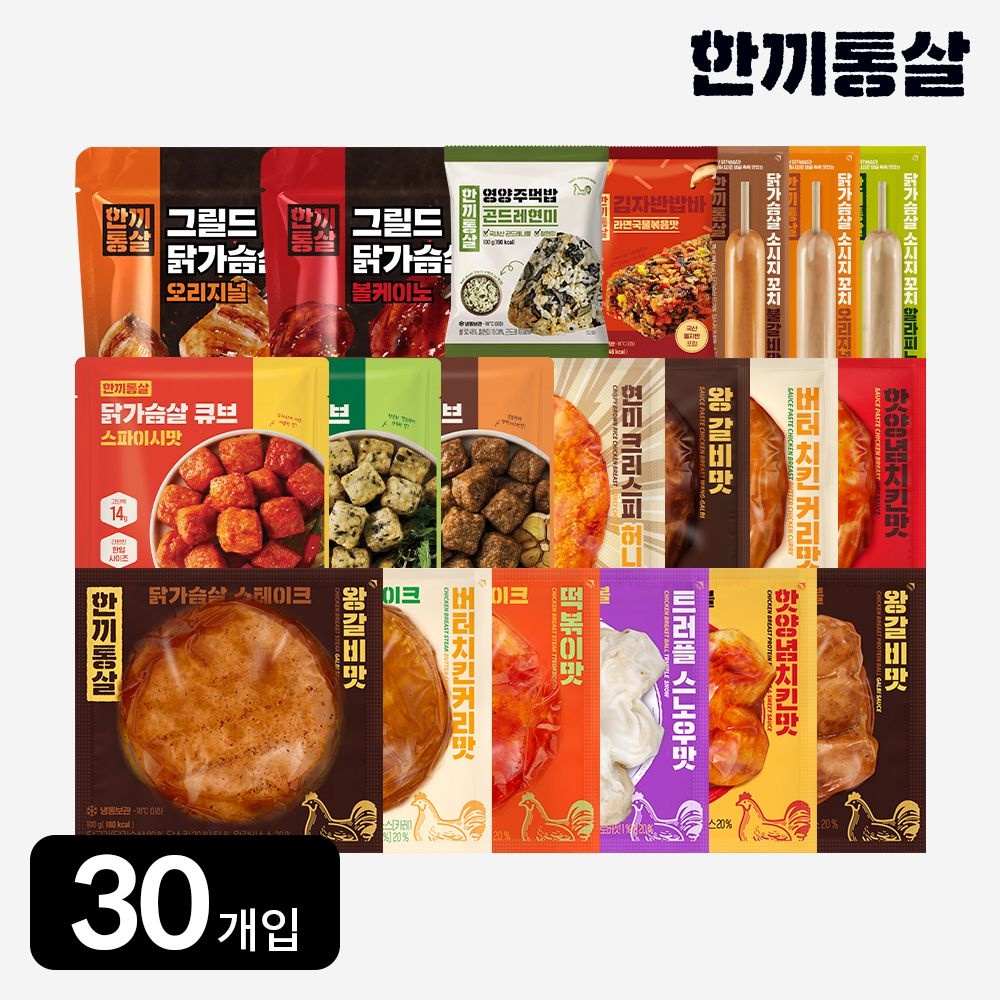 한끼통살 실패없는 30팩 소스통살 크리스피 그릴드 큐브 스테이크 볼 소시지 주먹밥