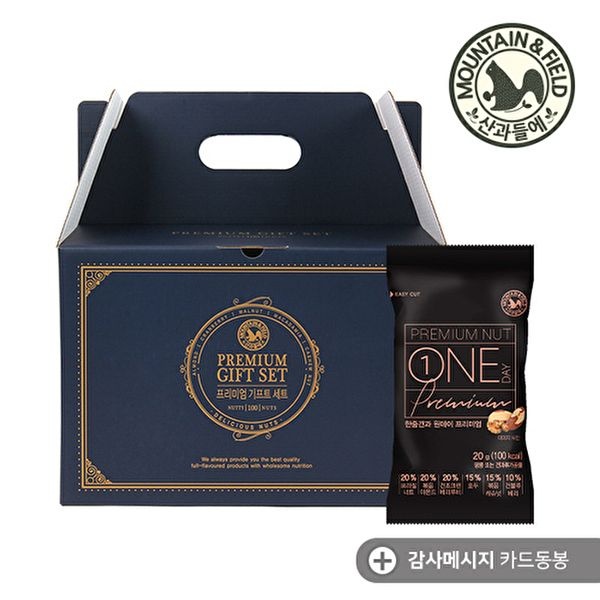 [하프클럽]T 원데이프리미엄100선물세트 하루견과 추석 명절 선물세트