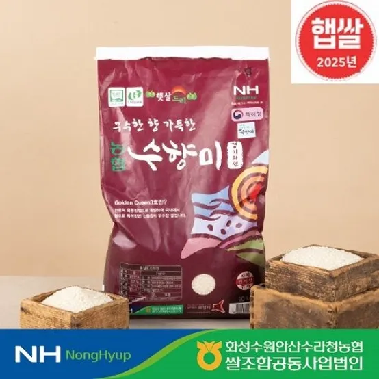 [10/1 이후 순차출고] [2026년 햅쌀] 구수한 팝콘향 수향미 10kg / 골든퀸3호 경기미 수라청농협