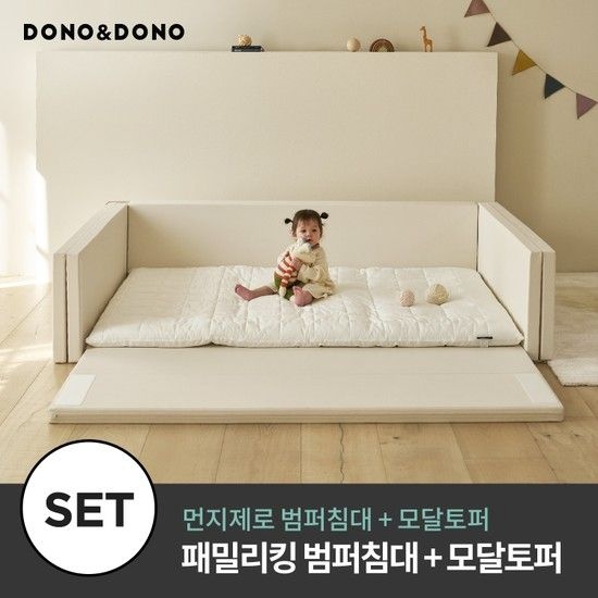 도노도노 먼지제로 범퍼침대 패밀리킹+모달토퍼세트 (패밀리킹 범퍼침대+모달패밀리토퍼)