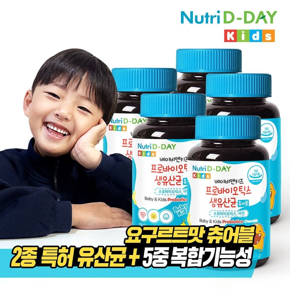 뉴트리디데이 (현대Hmall) [뉴트리디데이] 베이비앤키즈 프로바이오틱스 생유산균 아연 60정 x 5병 (총10개월분)