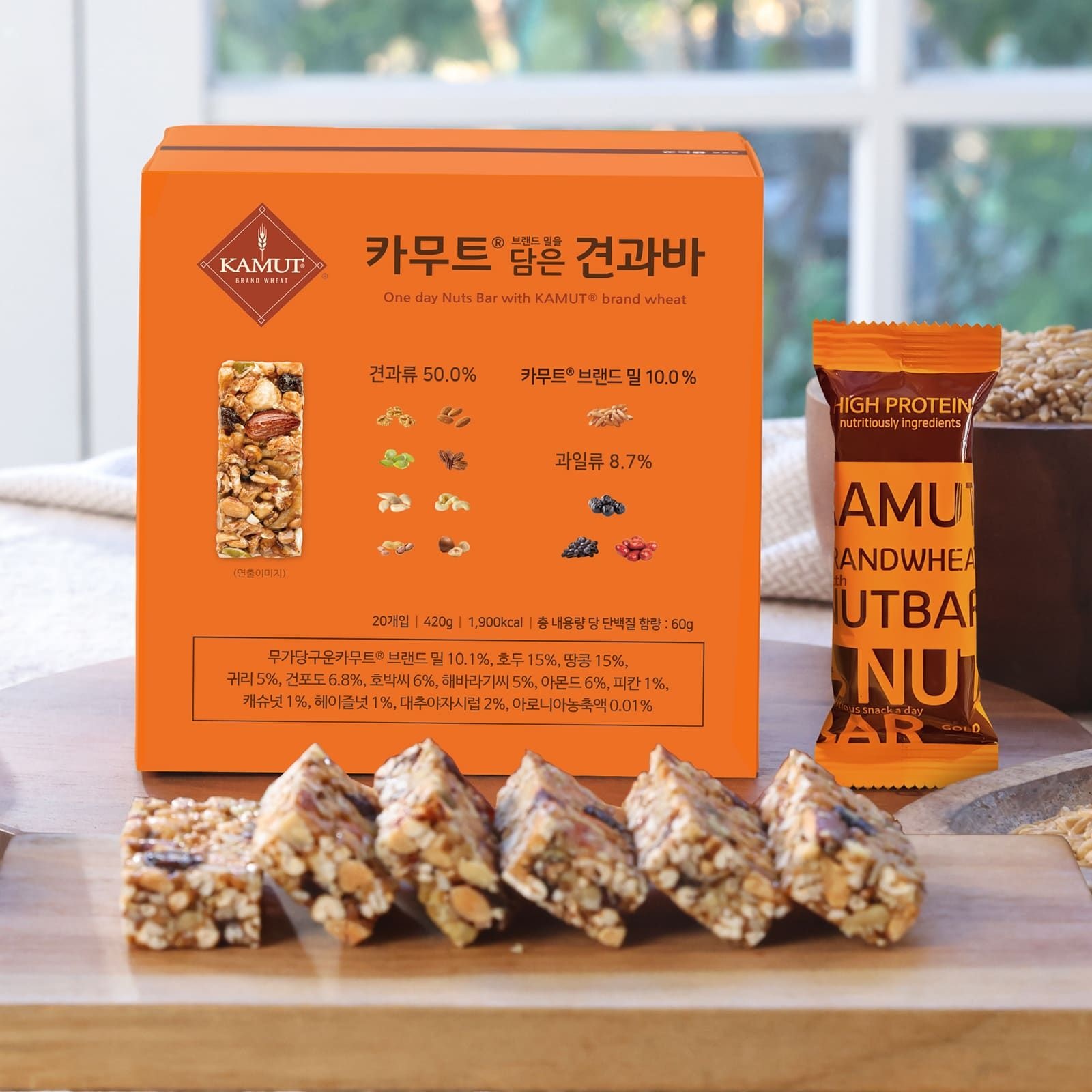 (현대홈쇼핑) 카무트®브랜드 밀을 담은 하루견과바 40개입 세트 (20개입x2박스)