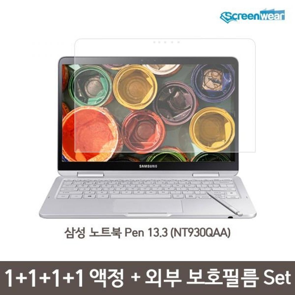노트북 Pen 13.3 NT930QAA 액정 + 외부 필름 풀세트