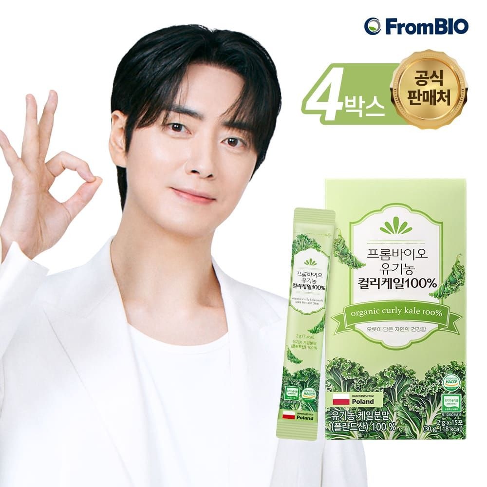 프롬바이오 (현대Hmall) 프롬바이오 유기농컬리케일 15포(2g)x4박스/60일분
