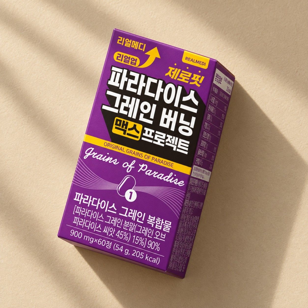 리얼메디 3박스(총180정) 리얼업 제로핏 파라다이스 그레인 버닝 맥스 프로젝트 6-파라돌 6-Paradol 그래인