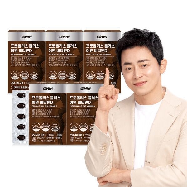 프로폴리스 플러스 아연 비타민D 5박스 (총 5개월분) / 비타민B 판토텐산
