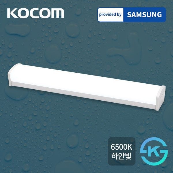 코콤 LED욕실등 20W 방습등 화장실등 조명 삼성칩