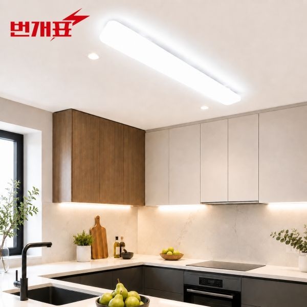 번개표 기쁨 LED 주방등 50W 전등 형광등 부엌 조명