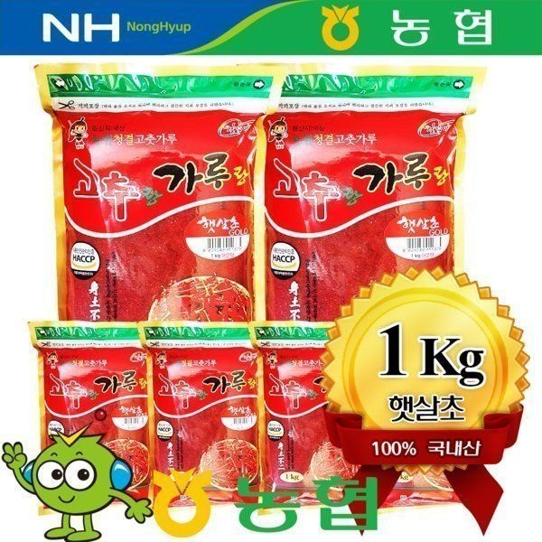 국내산 농협 고춧가루 햇살초 1Kg 순한맛 2026년HACCP