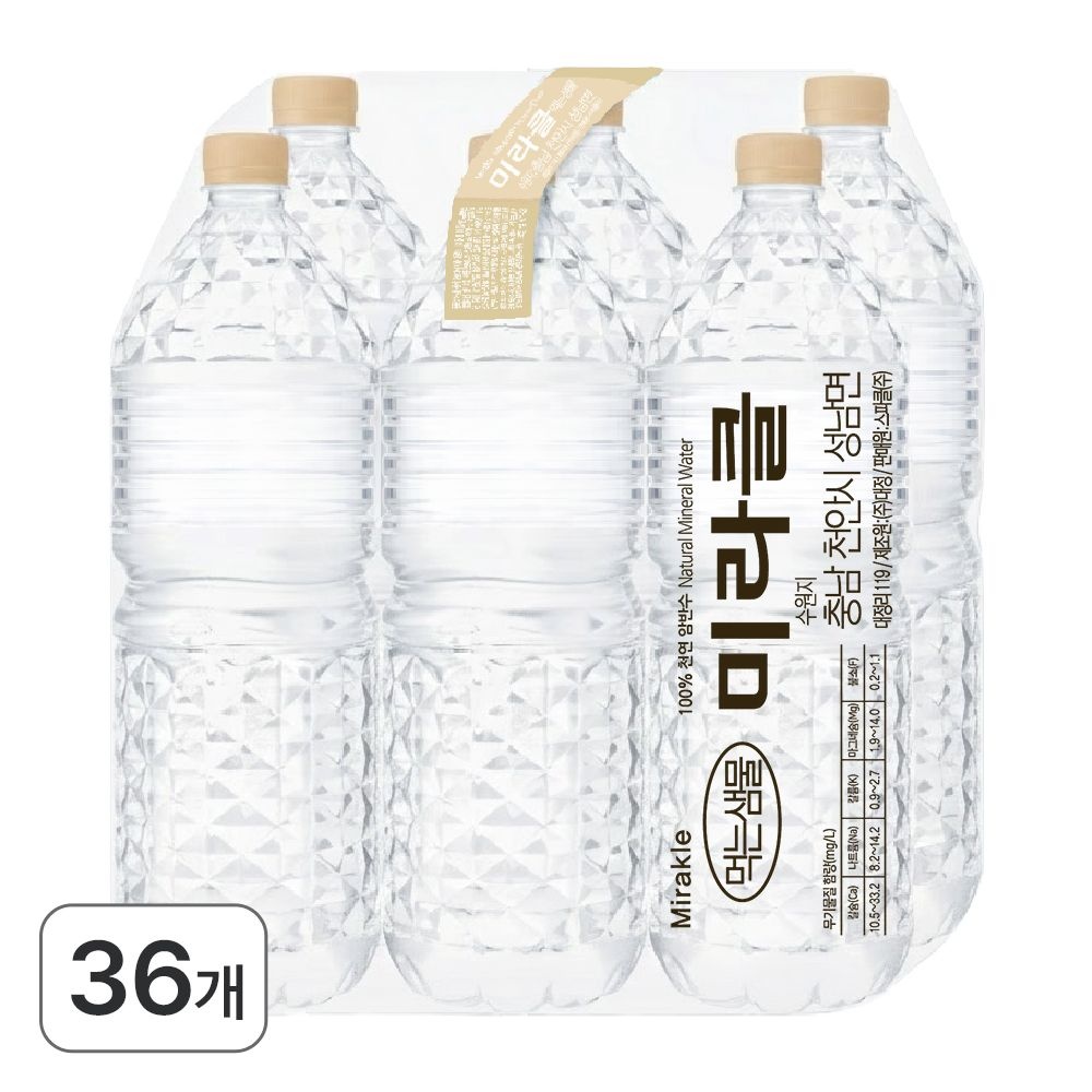 스파클 미라클샘물 2L, 36개