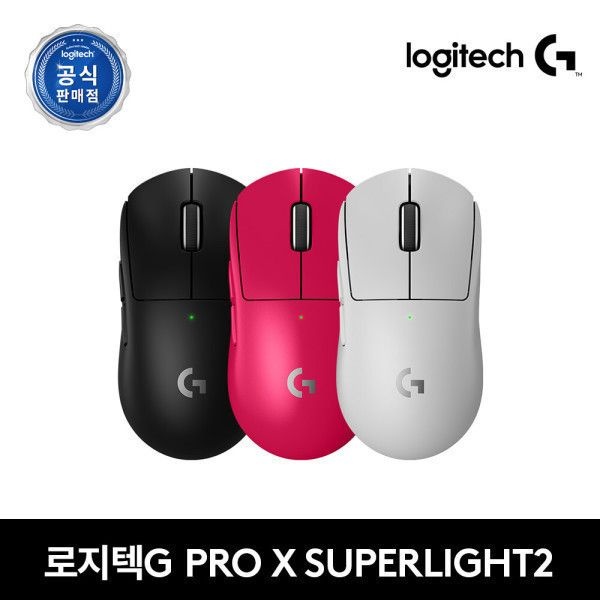 (국내정품) 로지텍 코리아 지슈라 2 지프로 슈퍼라이트2 마우스 G Pro X Superlight2
