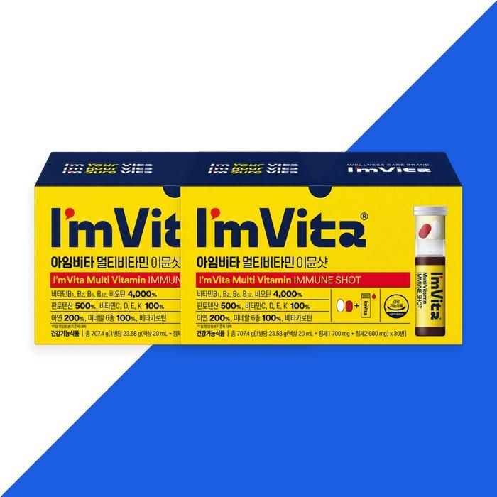 [아임비타] 아임비타 멀티비타민 이뮨샷 (액상 20ml + 정제 700mg + 캡슐 500mg) x 30개입 2개 TB